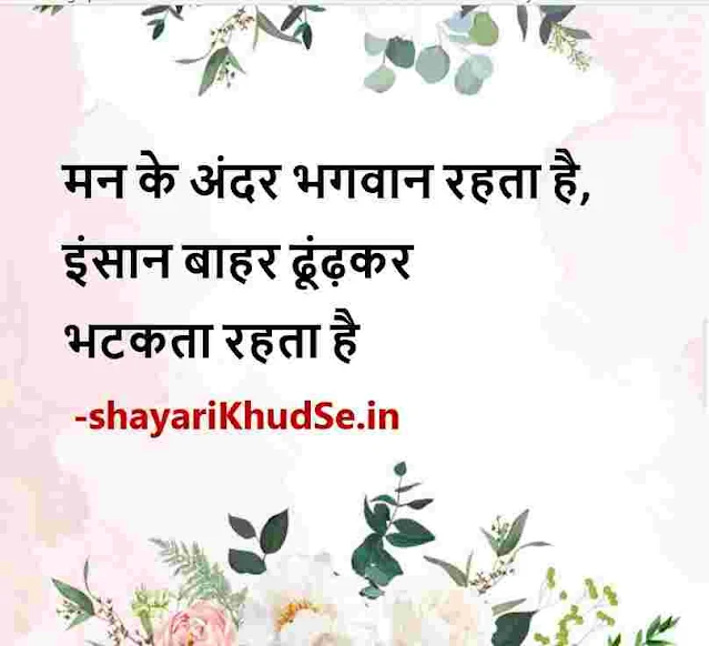 fb pic shayari, fb profile pic shayari hindi, fb pic shayari in hindi