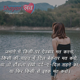 Dard Bhari Shayari or Painful Shayari in Hindi दर्द भरी शायरी