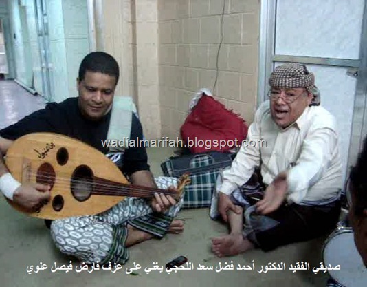 الدكتور أحمد فضل سعد اللحجي