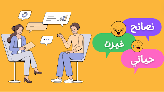 كيف تنجح في مقابلة الحصول على عمل أو وظيفة