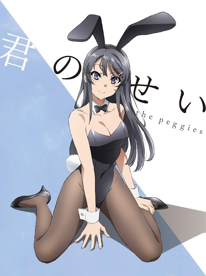 Download Seishun Buta Yarou wa Bunny Girl Senpai no Yume wo Minai OP Single - the peggies - Kimi no Sei [FLAC]