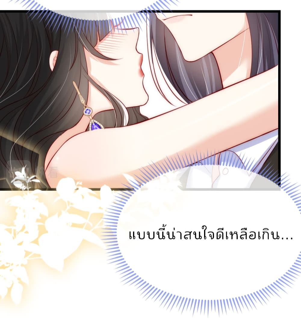 Find Me In Your Meory ตอนที่ 43