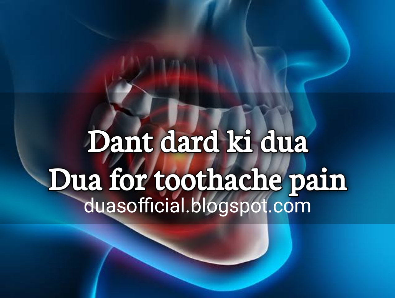 Dant dard ki dua