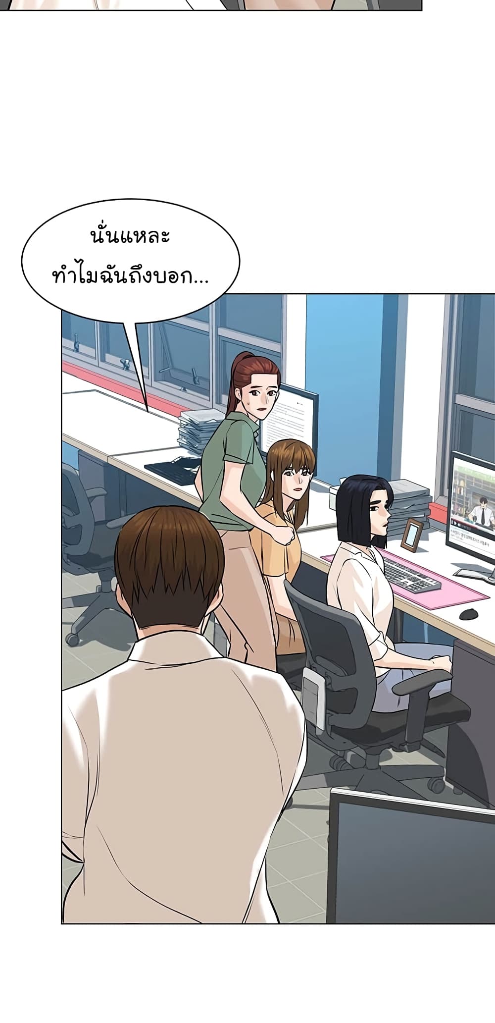 From the Grave and Back ตอนที่ 81