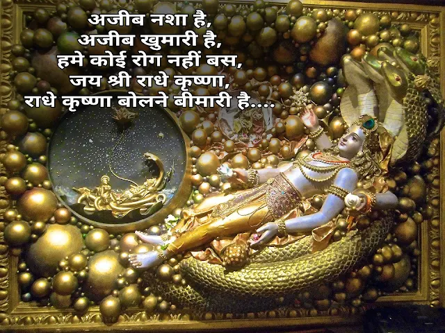 Best Radha Krishna Images Quotes
