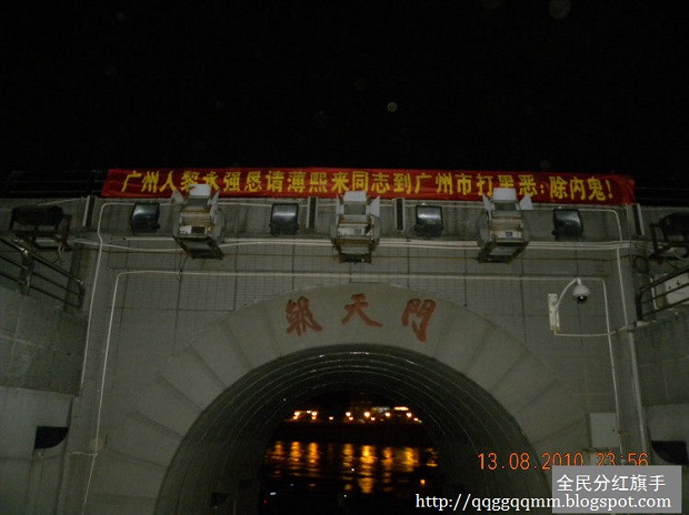 陈光标要恳请薄熙来全国扫黑恶！他和其员工被黑社会砍成重伤