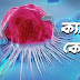 ক্যান্সার প্রতিরােধে যা জানা দরকারঃ