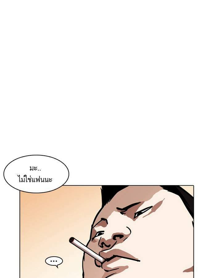 Lookism ตอนที่ 189