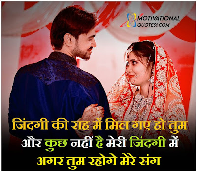 I Love You Shayari , love you shayari for husband, husband wife shayari image, husband wife love shayari image, i love you wife shayari, husband wife love shayari, husband wife love shayari pic, हसबैंड वाइफ लव शायरी image, husband wife love shayari images in hindi, i love you husband shayari, love you wife shayari, motivational shayari for husband, husband wife images shayari,Images For Husband Wife Love Shayari,