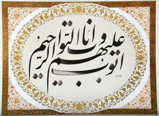 Kaligrafi Islam Kaligrafi Arab Inna Akromakum