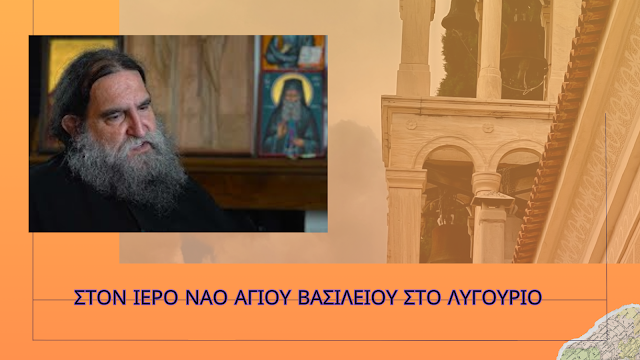 Ιεραπόστολος π. Ευάγγελος Παπανικολάου