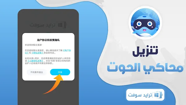 Download محاكي الحوت