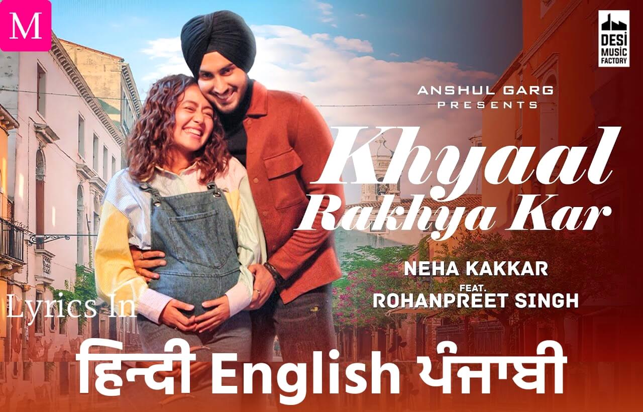 Khyaal Rakhya Kar Lyrics Hindi - Neha Kakkar