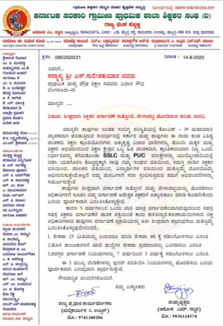 SSLC Exam Duty Exemption for PH Employee 2002