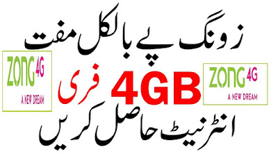 zong free internet code 2019