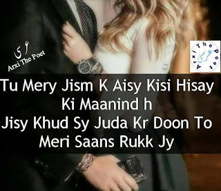 urdu romatic poetry in english, two couple poetry romantic, wife and husband romantic poetry urdu in english, very romantic poetry about wife and husband couples