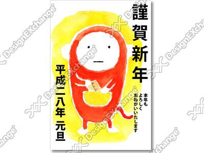 おしゃれな さる 年賀状 イラスト