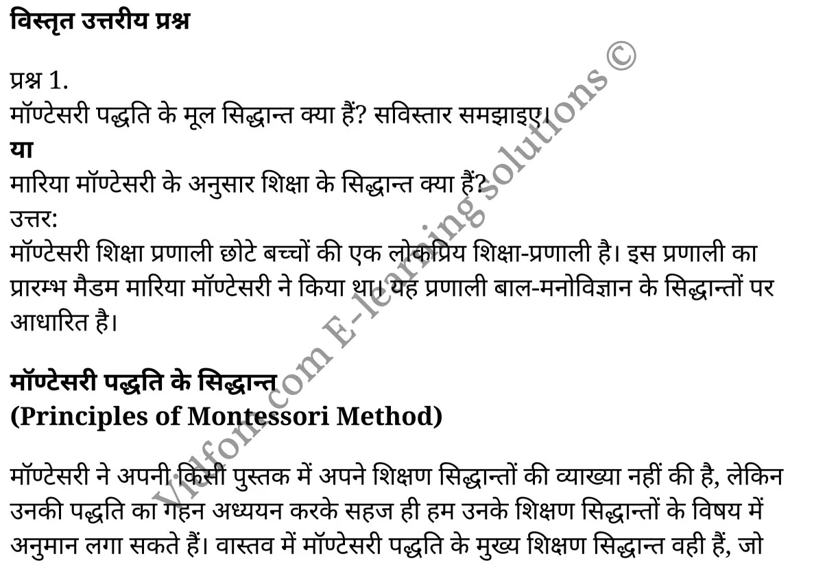 कक्षा 12 शिक्षाशास्त्र  के नोट्स  हिंदी में एनसीईआरटी समाधान,     class 12 Pedagogy chapter 12,   class 12 Pedagogy chapter 12 ncert solutions in Pedagogy,  class 12 Pedagogy chapter 12 notes in hindi,   class 12 Pedagogy chapter 12 question answer,   class 12 Pedagogy chapter 12 notes,   class 12 Pedagogy chapter 12 class 12 Pedagogy  chapter 12 in  hindi,    class 12 Pedagogy chapter 12 important questions in  hindi,   class 12 Pedagogy hindi  chapter 12 notes in hindi,   class 12 Pedagogy  chapter 12 test,   class 12 Pedagogy  chapter 12 class 12 Pedagogy  chapter 12 pdf,   class 12 Pedagogy  chapter 12 notes pdf,   class 12 Pedagogy  chapter 12 exercise solutions,  class 12 Pedagogy  chapter 12,  class 12 Pedagogy  chapter 12 notes study rankers,  class 12 Pedagogy  chapter 12 notes,   class 12 Pedagogy hindi  chapter 12 notes,    class 12 Pedagogy   chapter 12  class 12  notes pdf,  class 12 Pedagogy  chapter 12 class 12  notes  ncert,  class 12 Pedagogy  chapter 12 class 12 pdf,   class 12 Pedagogy  chapter 12  book,   class 12 Pedagogy  chapter 12 quiz class 12  ,    12  th class 12 Pedagogy chapter 12  book up board,   up board 12  th class 12 Pedagogy chapter 12 notes,  class 12 Pedagogy,   class 12 Pedagogy ncert solutions in Pedagogy,   class 12 Pedagogy notes in hindi,   class 12 Pedagogy question answer,   class 12 Pedagogy notes,  class 12 Pedagogy class 12 Pedagogy  chapter 12 in  hindi,    class 12 Pedagogy important questions in  hindi,   class 12 Pedagogy notes in hindi,    class 12 Pedagogy test,  class 12 Pedagogy class 12 Pedagogy  chapter 12 pdf,   class 12 Pedagogy notes pdf,   class 12 Pedagogy exercise solutions,   class 12 Pedagogy,  class 12 Pedagogy notes study rankers,   class 12 Pedagogy notes,  class 12 Pedagogy notes,   class 12 Pedagogy  class 12  notes pdf,   class 12 Pedagogy class 12  notes  ncert,   class 12 Pedagogy class 12 pdf,   class 12 Pedagogy  book,  class 12 Pedagogy quiz class 12  ,  12  th class 12 Pedagogy    book up board,    up board 12  th class 12 Pedagogy notes,      कक्षा 12 शिक्षाशास्त्र अध्याय 12 ,  कक्षा 12 शिक्षाशास्त्र, कक्षा 12 शिक्षाशास्त्र अध्याय 12  के नोट्स हिंदी में,  कक्षा 12 का शिक्षाशास्त्र अध्याय 12 का प्रश्न उत्तर,  कक्षा 12 शिक्षाशास्त्र अध्याय 12  के नोट्स,  12 कक्षा शिक्षाशास्त्र  हिंदी में, कक्षा 12 शिक्षाशास्त्र अध्याय 12  हिंदी में,  कक्षा 12 शिक्षाशास्त्र अध्याय 12  महत्वपूर्ण प्रश्न हिंदी में, कक्षा 12   हिंदी के नोट्स  हिंदी में, शिक्षाशास्त्र हिंदी  कक्षा 12 नोट्स pdf,    शिक्षाशास्त्र हिंदी  कक्षा 12 नोट्स 2021 ncert,  शिक्षाशास्त्र हिंदी  कक्षा 12 pdf,   शिक्षाशास्त्र हिंदी  पुस्तक,   शिक्षाशास्त्र हिंदी की बुक,   शिक्षाशास्त्र हिंदी  प्रश्नोत्तरी class 12 ,  12   वीं शिक्षाशास्त्र  पुस्तक up board,   बिहार बोर्ड 12  पुस्तक वीं शिक्षाशास्त्र नोट्स,    शिक्षाशास्त्र  कक्षा 12 नोट्स 2021 ncert,   शिक्षाशास्त्र  कक्षा 12 pdf,   शिक्षाशास्त्र  पुस्तक,   शिक्षाशास्त्र की बुक,   शिक्षाशास्त्र  प्रश्नोत्तरी class 12,   कक्षा 12 शिक्षाशास्त्र ,  कक्षा 12 शिक्षाशास्त्र,  कक्षा 12 शिक्षाशास्त्र  के नोट्स हिंदी में,  कक्षा 12 का शिक्षाशास्त्र का प्रश्न उत्तर,  कक्षा 12 शिक्षाशास्त्र  के नोट्स, 12 कक्षा शिक्षाशास्त्र 1  हिंदी में, कक्षा 12 शिक्षाशास्त्र  हिंदी में, कक्षा 12 शिक्षाशास्त्र  महत्वपूर्ण प्रश्न हिंदी में, कक्षा 12 शिक्षाशास्त्र  हिंदी के नोट्स  हिंदी में, शिक्षाशास्त्र हिंदी  कक्षा 12 नोट्स pdf,   शिक्षाशास्त्र हिंदी  कक्षा 12 नोट्स 2021 ncert,   शिक्षाशास्त्र हिंदी  कक्षा 12 pdf,  शिक्षाशास्त्र हिंदी  पुस्तक,   शिक्षाशास्त्र हिंदी की बुक,   शिक्षाशास्त्र हिंदी  प्रश्नोत्तरी class 12 ,  12   वीं शिक्षाशास्त्र  पुस्तक up board,  बिहार बोर्ड 12  पुस्तक वीं शिक्षाशास्त्र नोट्स,    शिक्षाशास्त्र  कक्षा 12 नोट्स 2021 ncert,  शिक्षाशास्त्र  कक्षा 12 pdf,   शिक्षाशास्त्र  पुस्तक,  शिक्षाशास्त्र की बुक,   शिक्षाशास्त्र  प्रश्नोत्तरी   class 12,   12th Pedagogy   book in hindi, 12th Pedagogy notes in hindi, cbse books for class 12  , cbse books in hindi, cbse ncert books, class 12   Pedagogy   notes in hindi,  class 12 Pedagogy hindi ncert solutions, Pedagogy 2020, Pedagogy  2021,