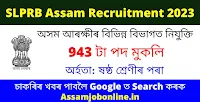 SLPRB ASSAM