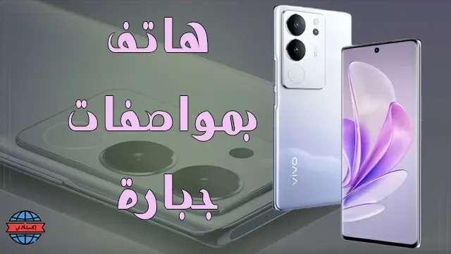 سعر ومواصفات Vivo V29