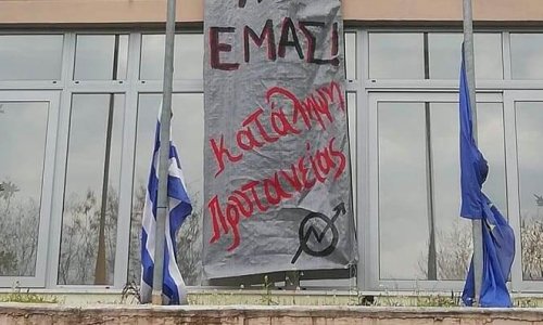 Κάθετα αντίθετη με παρέμβαση κάθε εξωακαδημαικού παράγοντα και ιδιαίτερα της αστυνομίας είναι η Σύγκλητος του Πανεπιστημίου Ιωαννίνων.