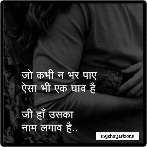 Emotional Shayari Image Whatsapp Status Shayari 😟