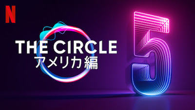 [ドラマ] The Circle アメリカ編 第5シーズン 全13話 (2023) (WEBRIP)