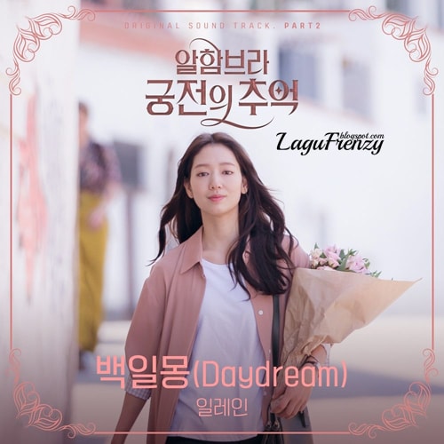 Download Lagu Elaine - Daydream (백일몽)