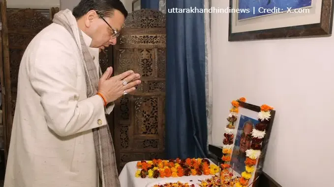 मुख्यमंत्री पुष्कर सिंह धामी ने अटल बिहारी वाजपेयी की जयंती पर दी श्रद्धांजलि, उत्तराखंड राज्य निर्माण में उनके योगदान को किया याद