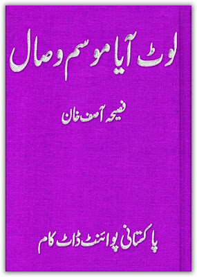 Laut aya mousam e wisal novel by Faseeha Asif Khan pdf