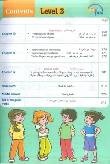 صورة فهرس 3 لكتاب بوك اند بن جرامر 3