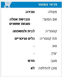מברשת אסלה