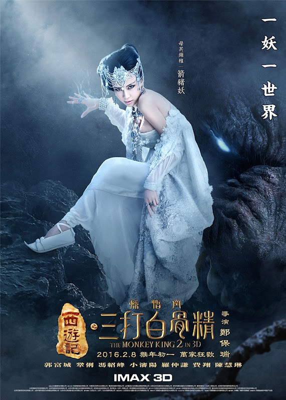 The Monkey King 2 China / Hong Kong Movie