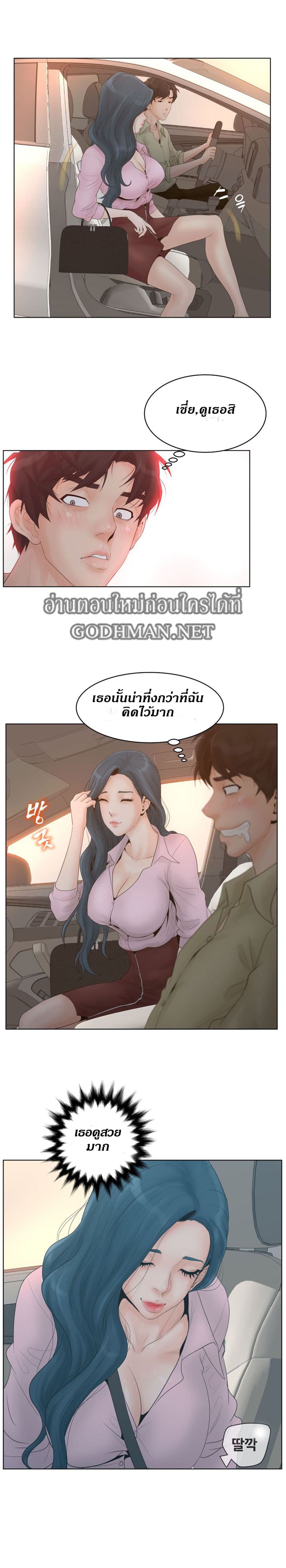 Share Girls - หน้า 10