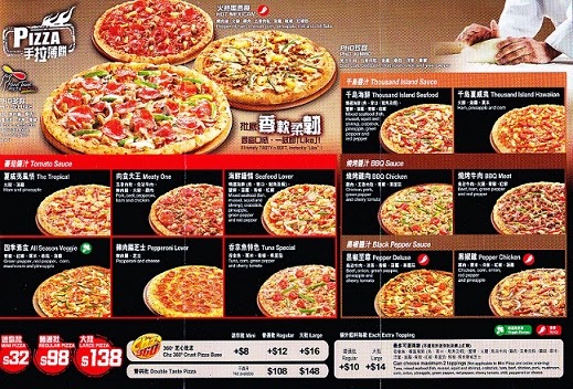 Pin Daftar-menu-pizza-hut-indonesia-ajilbabcom-portal on 