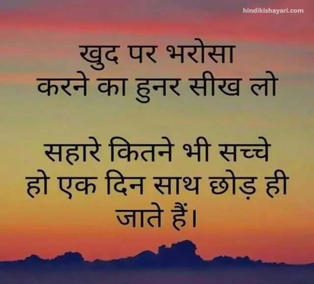 motivational shayari, motivational shayari in hindi, success motivational shayari, life motivational shayari, motivational shayari for students, inspirational shayari, success shayari in hindi 2 lines,