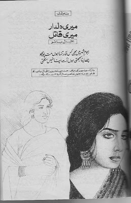 Meri dildar meri qatil by Iqbal Bano Online Reading