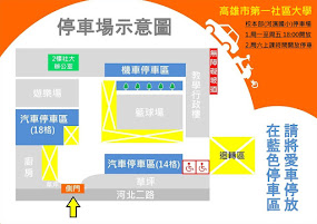 1101第一社大校本部停車場示意圖