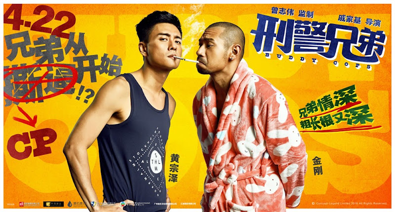 Buddy Cops Hong Kong Movie