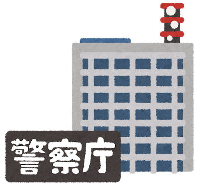 警察庁のイラスト