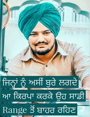 sidhu moose wala shayari | sidhu moose wala shayari in punjabi, hindi | Sidhu moose wala status, quotes