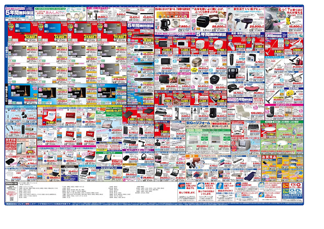 新製品が安いケーズデンキ_新生活_春_ ケーズデンキ/越谷レイクタウン店