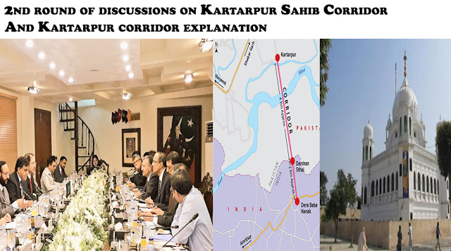 2nd round of discussions on Kartarpur Sahib Corridor  what happened in 2nd round of discussions on Kartarpur Sahib Corridor   Kartarpur Sahib Corridor explanation What is  Kartarpur Sahib Corridor