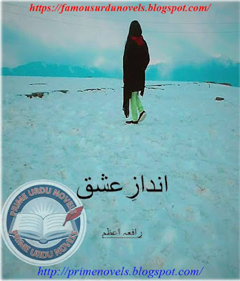 Andaz e ishq novel online reading by Rafia Azam Complete