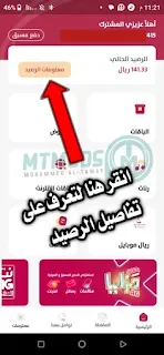 تنزيل تطبيق يمن موبايل Yemen Mobile 4g التطبيق الرسمي لأكبر شبكة إنترنت في اليمن للأندرويد 2023 اخر اصدار