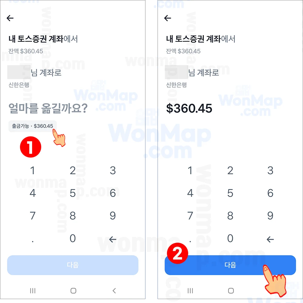 토스증권-달러-송금-금액-입력하기