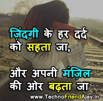 sad emotional shayari in hindi