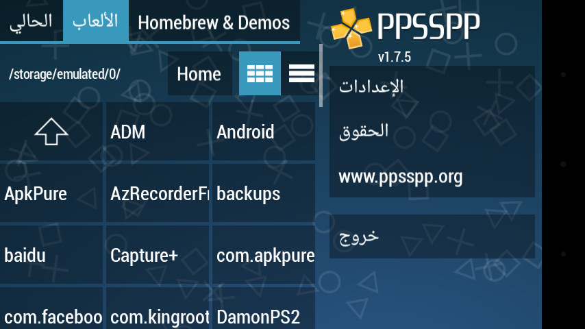 ppsspp,طريقة تحميل العاب ppsspp,تحميل محاكي ppsspp للاندرويد,العاب ppsspp للاندرويد,محاكي ppsspp للاندرويد,بدون انترنيت,تسريع العاب ppsspp,العاب,العاب ppsspp للكمبيوتر,تحميل العاب ppsspp,العاب ppsspp برابط مباشر,تشغيل الأونلاين على ppsspp,كيفية تسريع العاب ppsspp,بدون نت