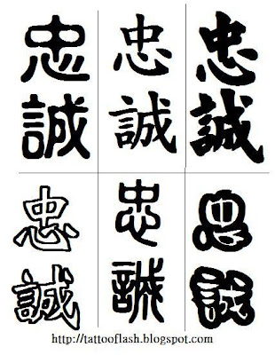 Chinese Tattoo Symbols