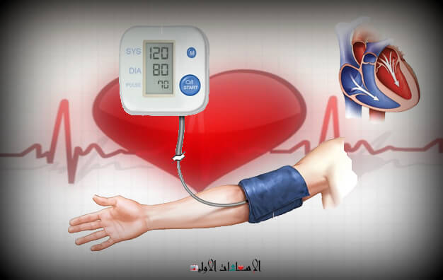 ارتفاع ضغط الدم .. علاج سريع وفعال - تعليمات هامة - 